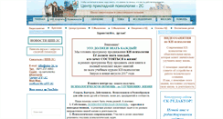 Desktop Screenshot of cpp-2c.ru