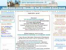 Tablet Screenshot of cpp-2c.ru